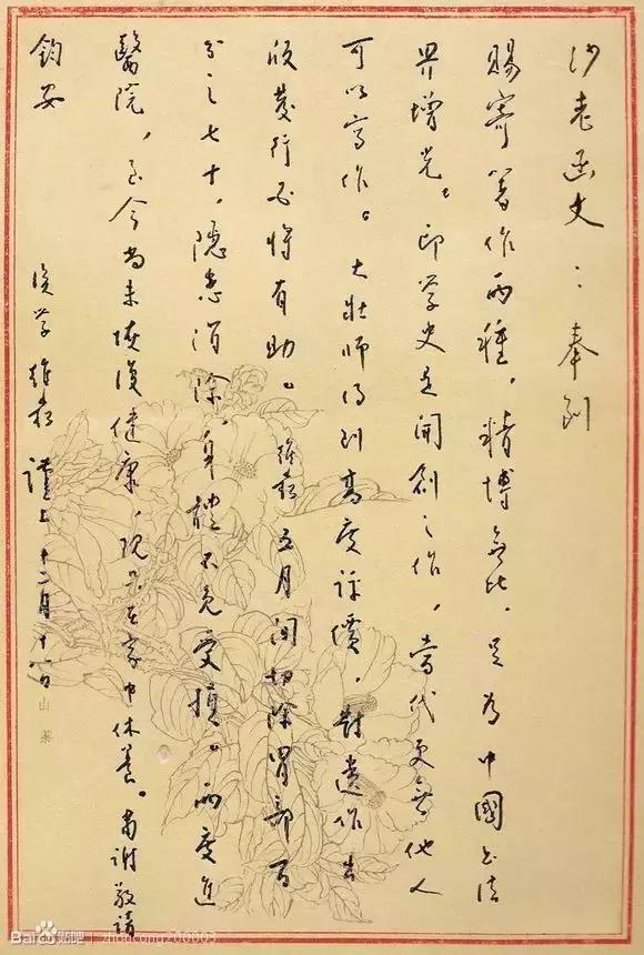 有"结尾应酬语"和"结尾敬辞" ,然后是正文,开头是"称谓"和"提称语","