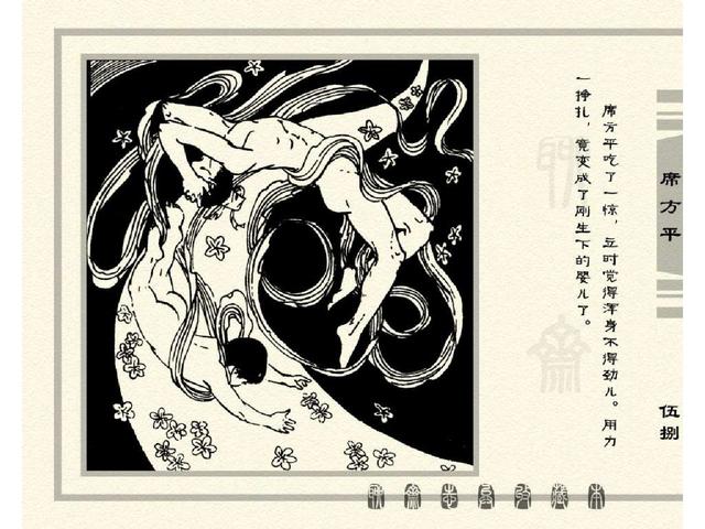 五万部经典连环画库珍藏版-聊斋志异全本054席方平