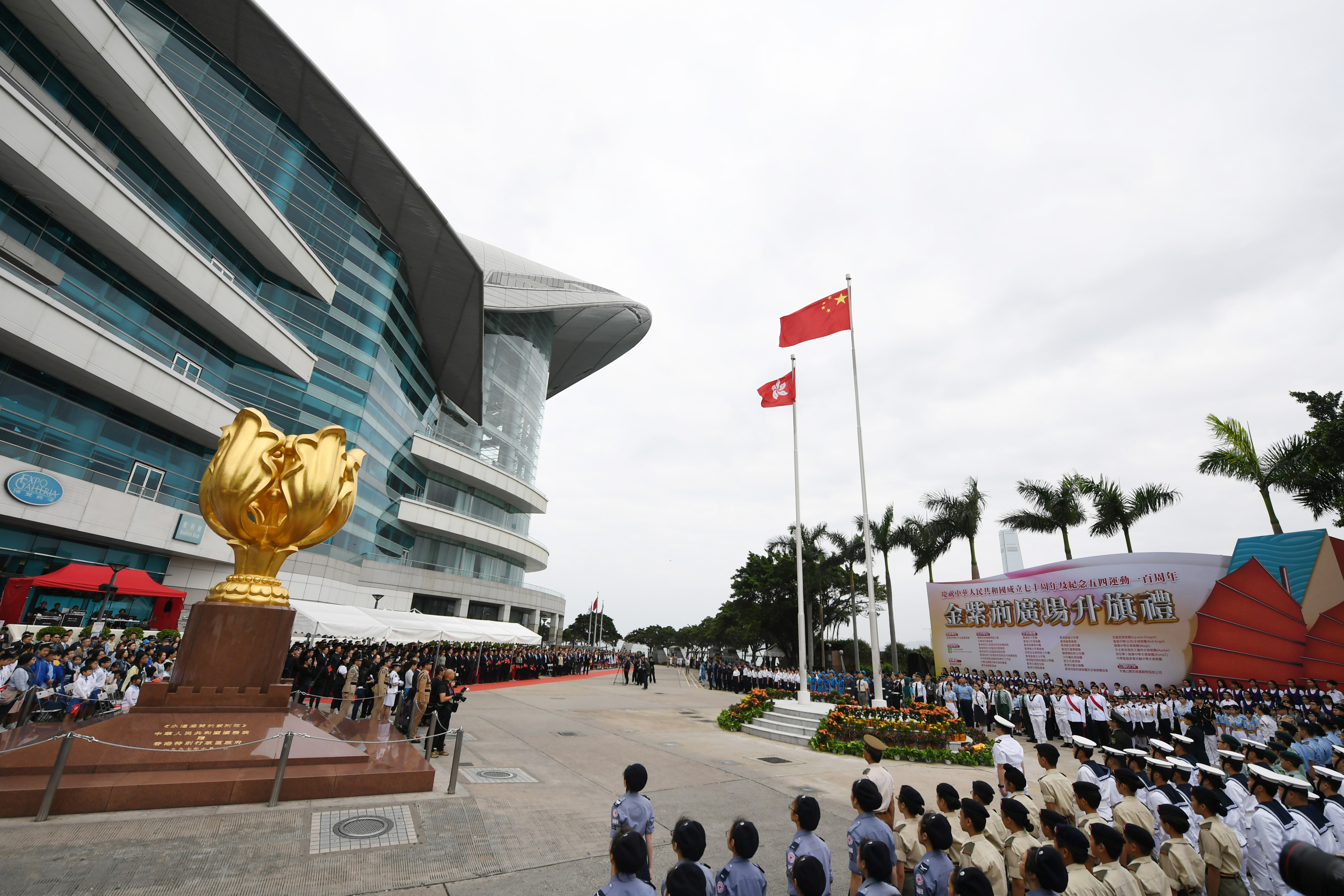 香港舉行升旗儀式紀念五四運動100週年