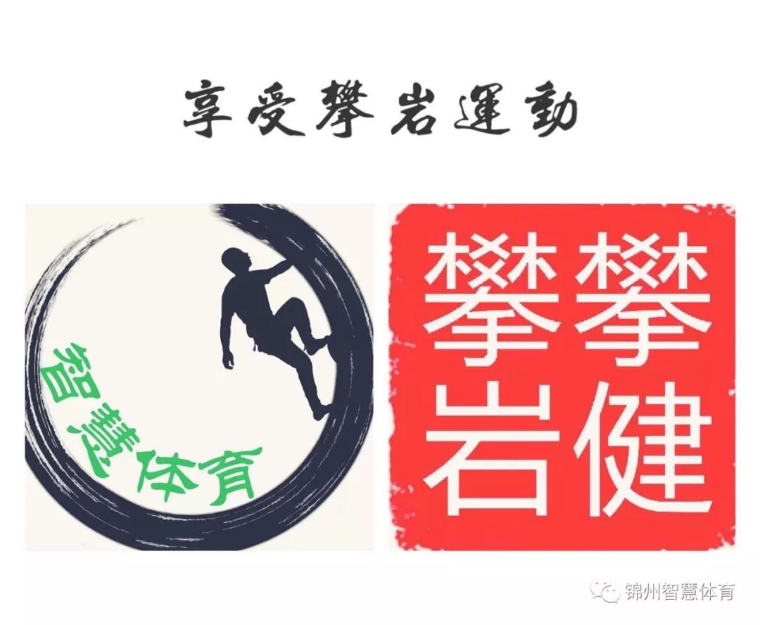 关注体育总局调整攀岩新标准