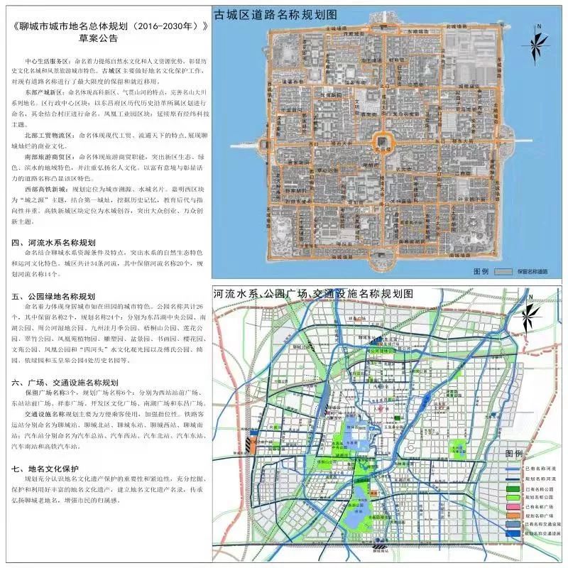 大局已定聊城市人民政府批覆5個火車站未來將有大發展