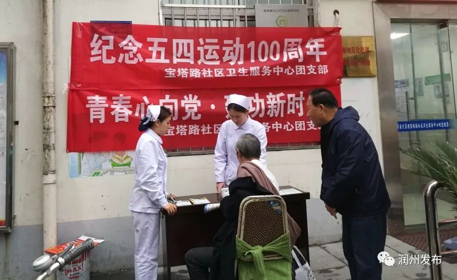 润州区纪念五四运动一百周年精彩集锦