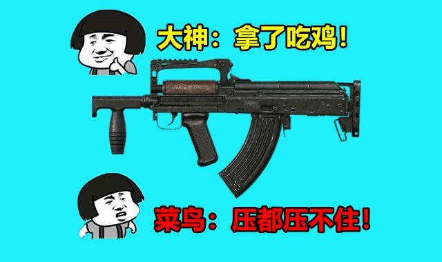 绝地求生:大神感兴趣的4个道具,大盘鸡装备四倍镜,比sks还强!