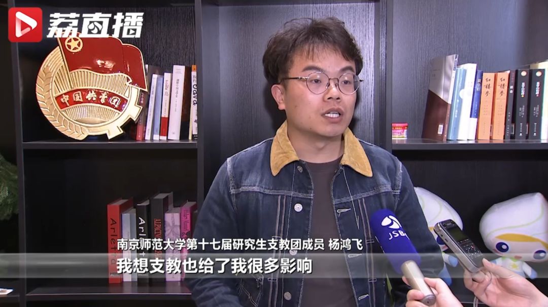 南京师范大学第十七届研究生支教团成员 杨鸿飞:我也马上即将毕业