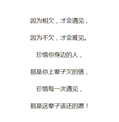 美文|因为相欠,才会遇见