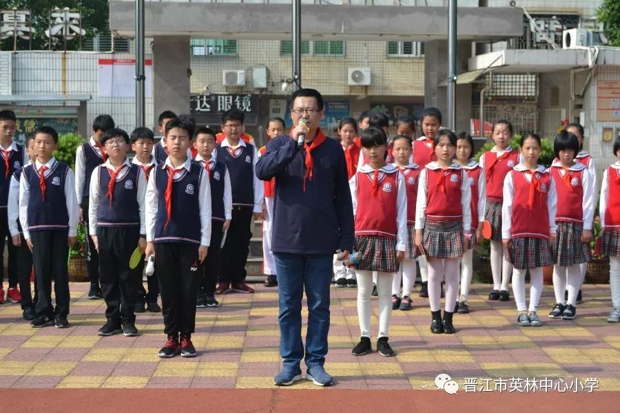 德育展台英林中心小学举行安全事须牢记班集体主题升旗仪式