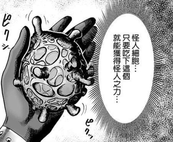 一拳超人:饿狼变强的关键,或许跟吃怪人有关_细胞