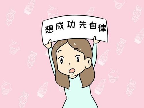 培养孩子学会自我约束自律的人生将带给孩子不一样的未来
