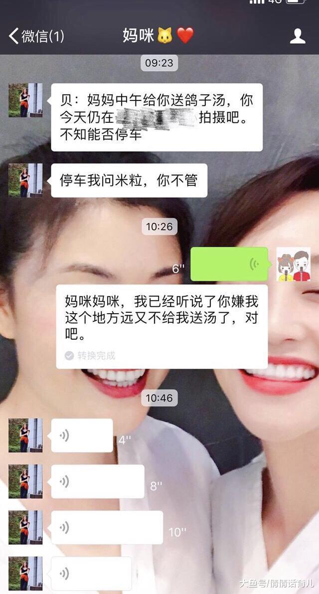 蓝盈莹晒和妈妈的聊天记录, 众人直呼羡慕, 网友: 这才是亲妈