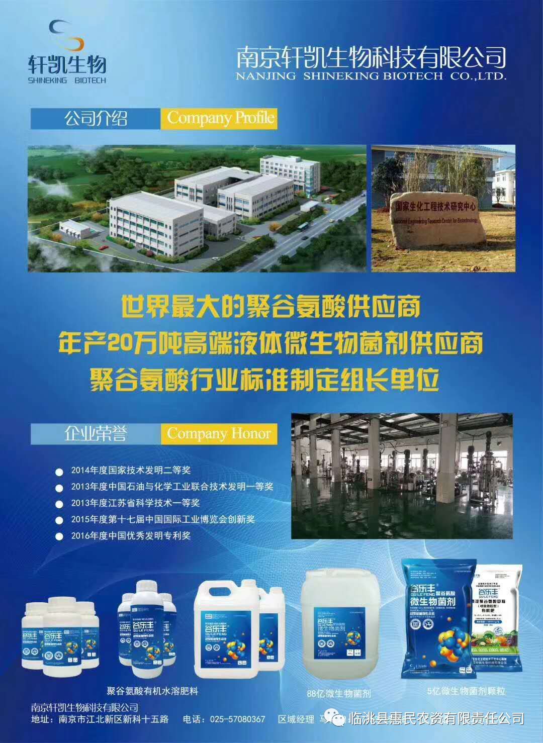 "聚谷氨酸"最大的特点就是保水效果好,是一类重要的功能性高分子,能够