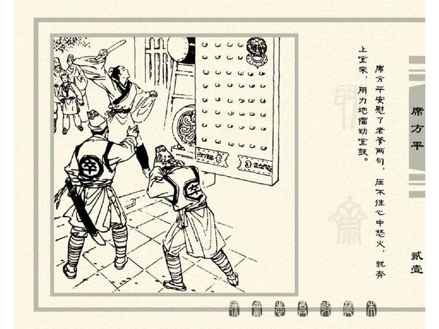 五万部经典连环画库珍藏版-聊斋志异全本054席方平