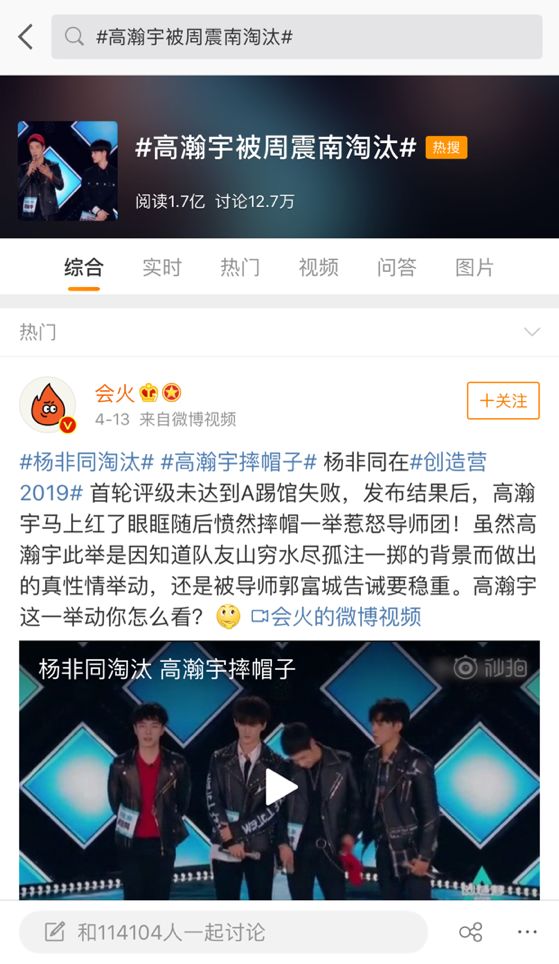 《创造营2019》,产出了#丰楚轩刘也 神仙打架# ,#高瀚宇周震南battle
