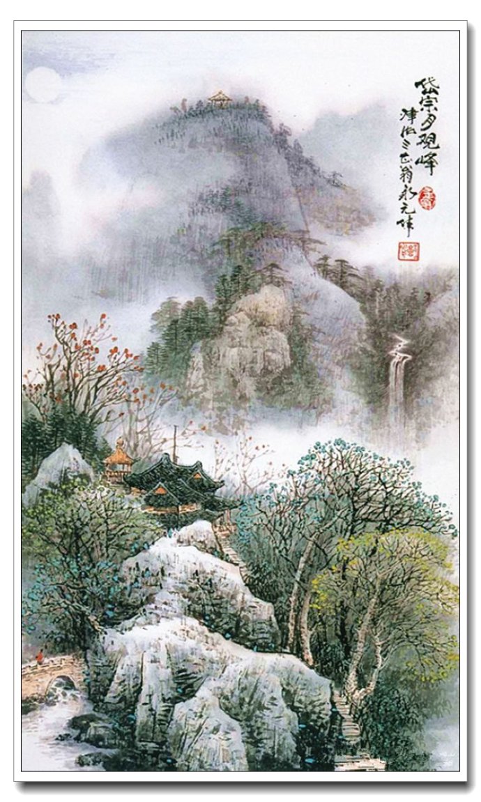 郭永元画家《山水画汇山水之韵味(二)