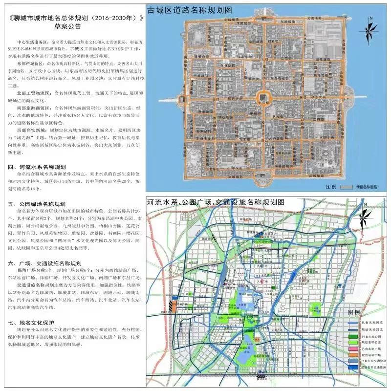 聊城市人民政府批复!阳谷未来将有大发展!