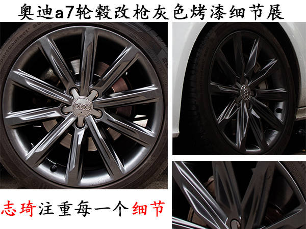 奥迪a7原车19寸轮毂改枪灰色烤漆据说是很耐脏的颜色