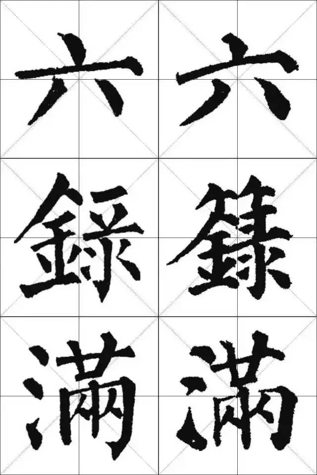 如何区别柳体和颜体?
