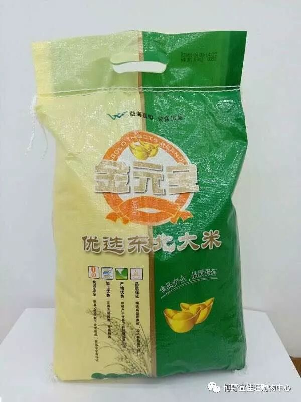 金元宝5kg优选东北大米 原价27.9元/袋特价22.