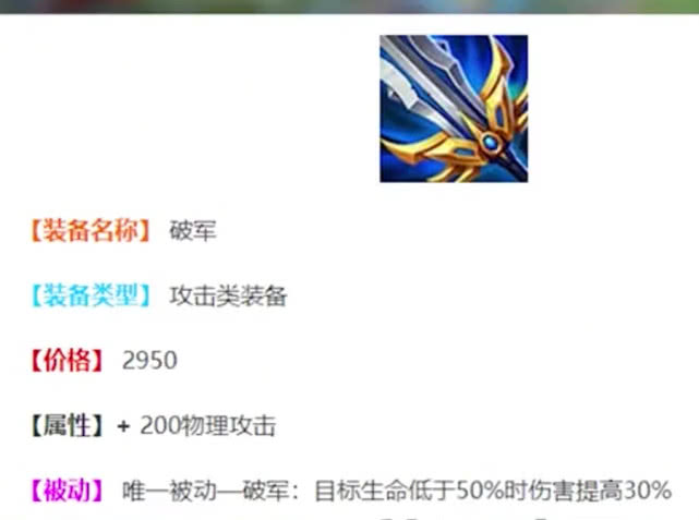 王者荣耀破军最适合的四位英雄百里守约必须出吕布排第3