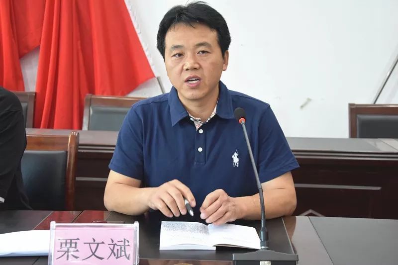 秩序集中整治"百日会战"动员会,会议由镇党委委员,副镇长栗文斌主持