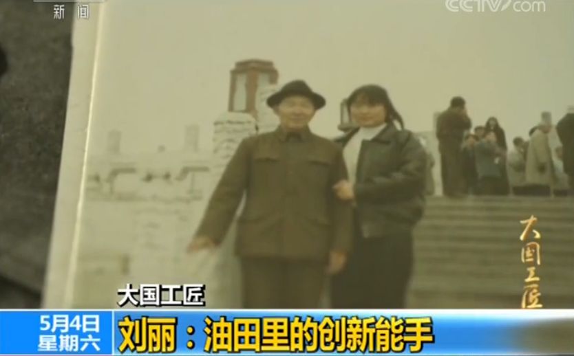 大国工匠｜刘丽：油田里的创新能手-搜狐大视野-搜狐新闻