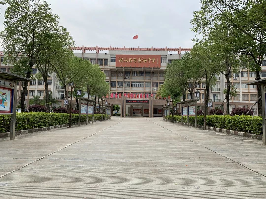 书香校园司马浦中学秉持以人为本理念提高教育实效