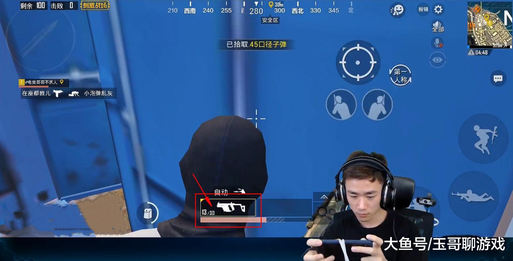刺激战场不求人43发子弹1v3最后用平底锅灭队太强了