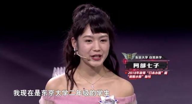 最强大脑不被看好的选手日本和服小姐冈部七子成最强黑马