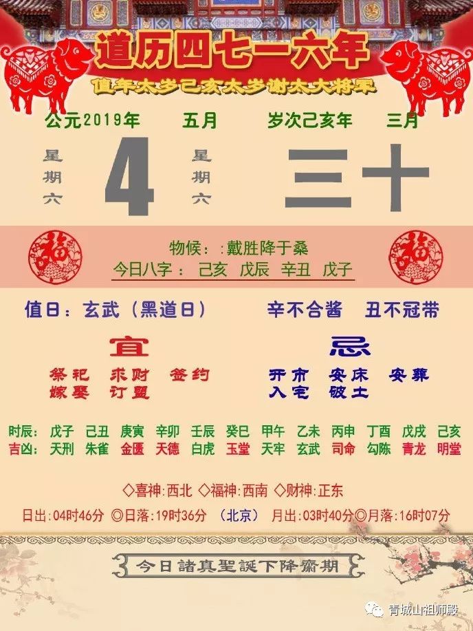 走进道教正一入门必读龙虎山正一日诵早晚课校对版