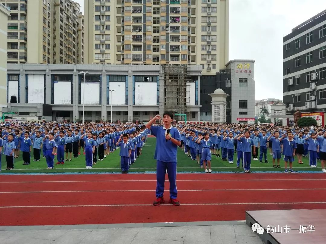 鹤山振华学校图片