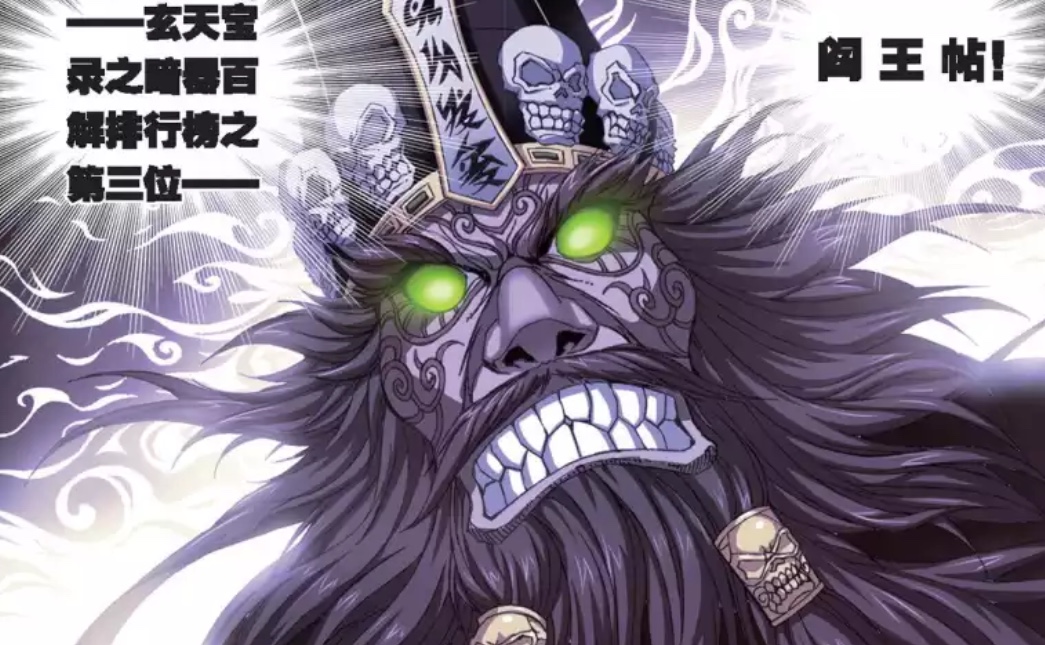 斗罗大陆唐门剧毒暗器阎王帖即将问世毒斗罗扛不到第三次呼吸
