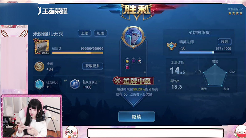 王者荣耀:当下最具实力的4位女主播,米娅上榜,第一毫无争议!