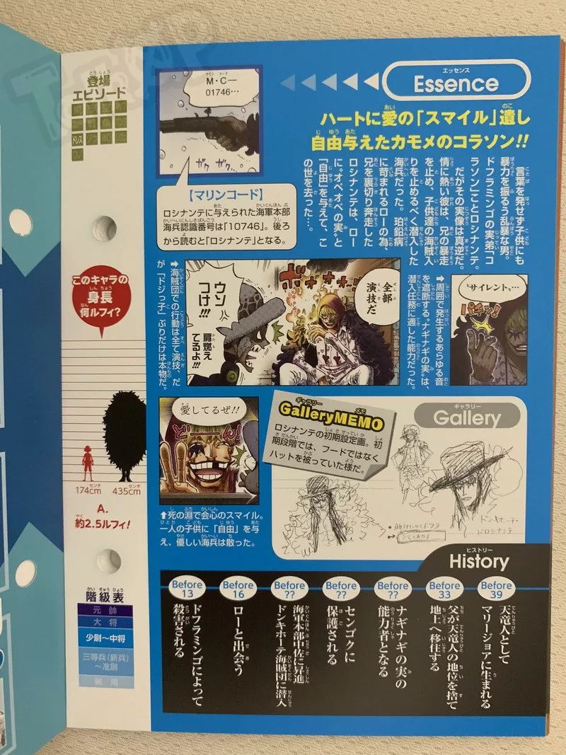 生命卡唐吉诃德61罗西南迪柯拉松没有霸气