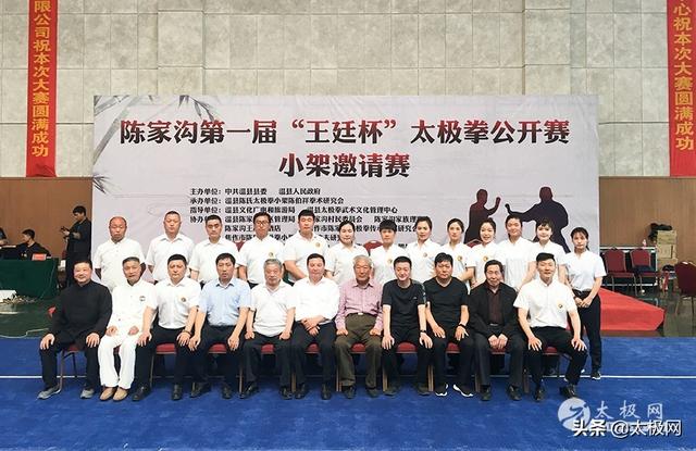 温县陈氏太极拳小架执行会长陈春生依次登台作太极拳名家表演,精湛拳