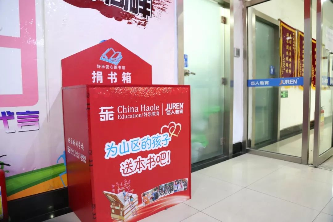 爱六,奖励:凡满足以上图书要求,捐书者奖励樊登读书卡(7天卡)一张;捐6