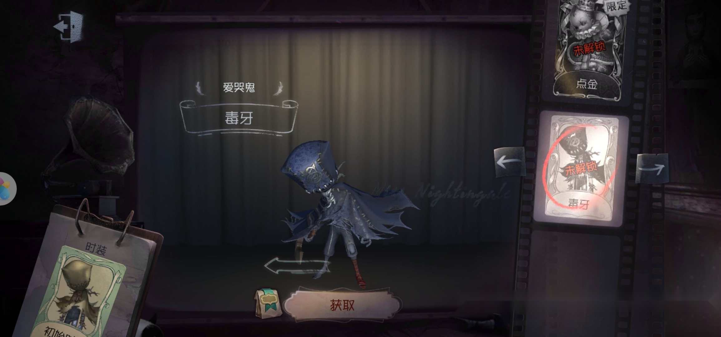 第五人格: 爱哭鬼罗比实用攻略,想不张狂都不行!