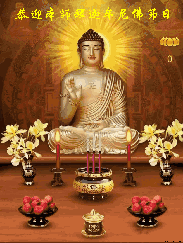 佛教感恩动态图片