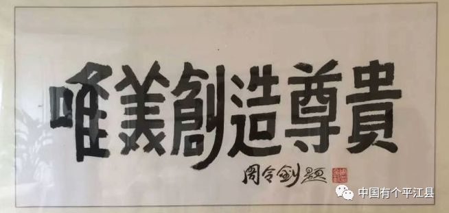 2019年5月2日周令钊老先生100岁啦