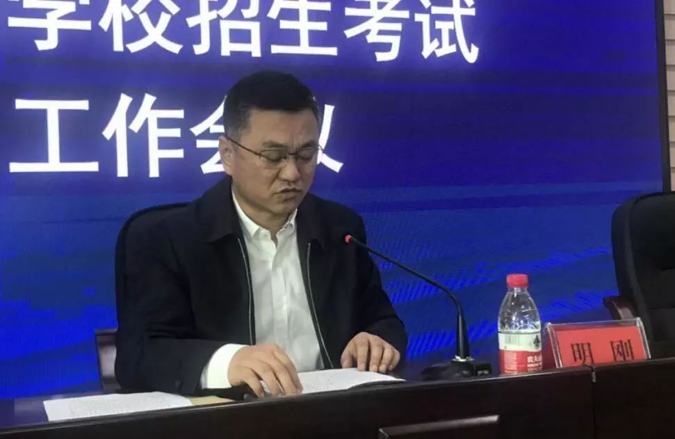 会议由市教育局党组成员马松主持,市教育局副局长李燕和市教育局党组