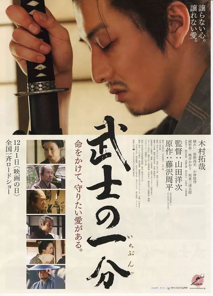 「所谓武士道,乃求取死若归途之道也.」