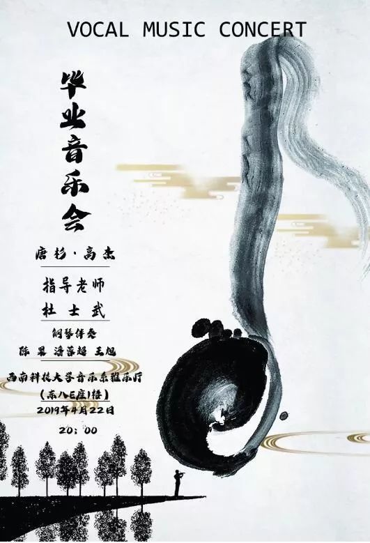 艺术歌曲横贯古今,有选自汉代《诗经》的《关雎》,也有近现代名家创作