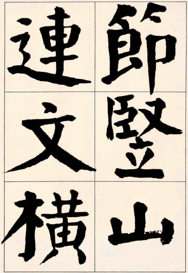 谭延闿楷书枯树赋和中堂枯树赋字帖欣赏并附原文