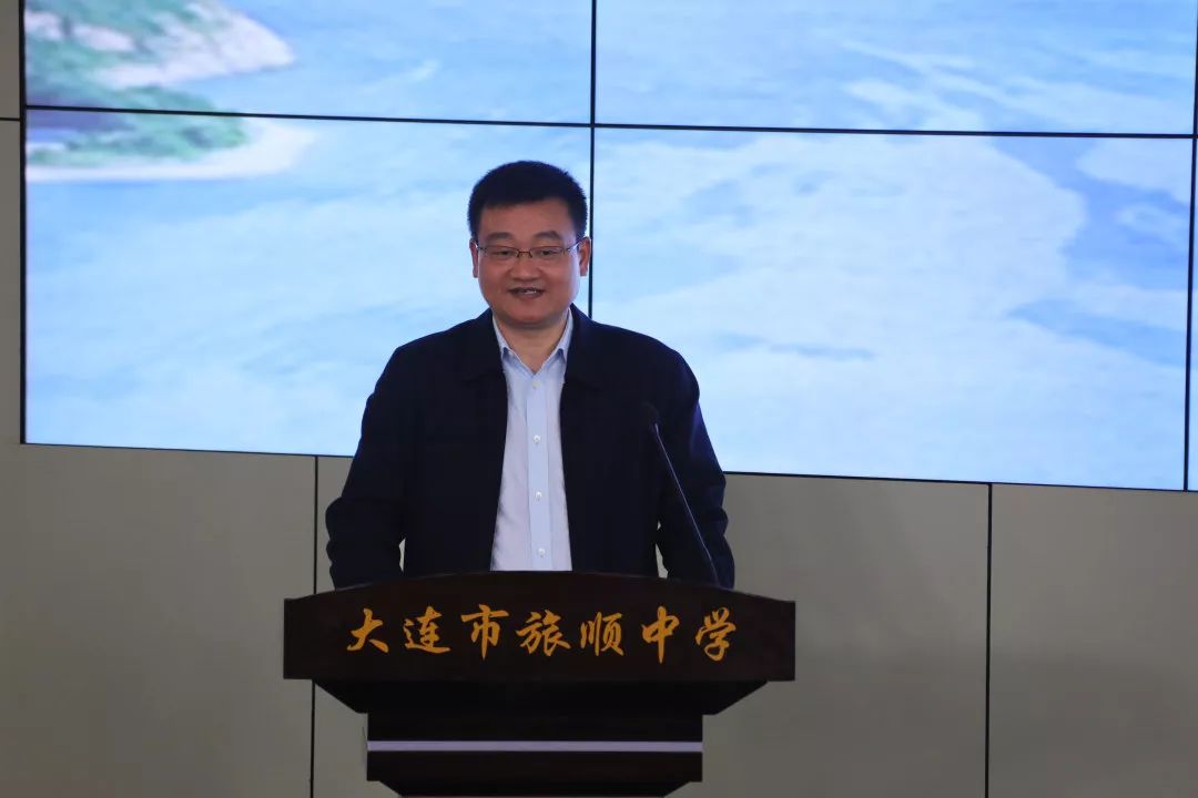 地教育科技有限公司向旅顺口区捐赠教育云平台启动仪式在旅顺中学举行