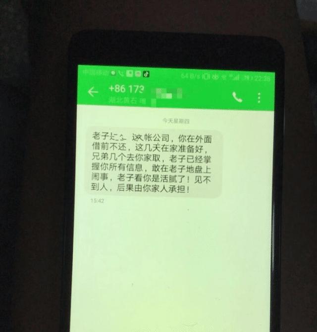 一直收到催收短信