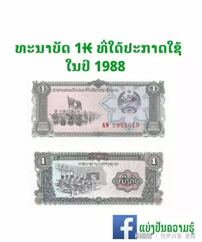 老挝基普对人民币汇率