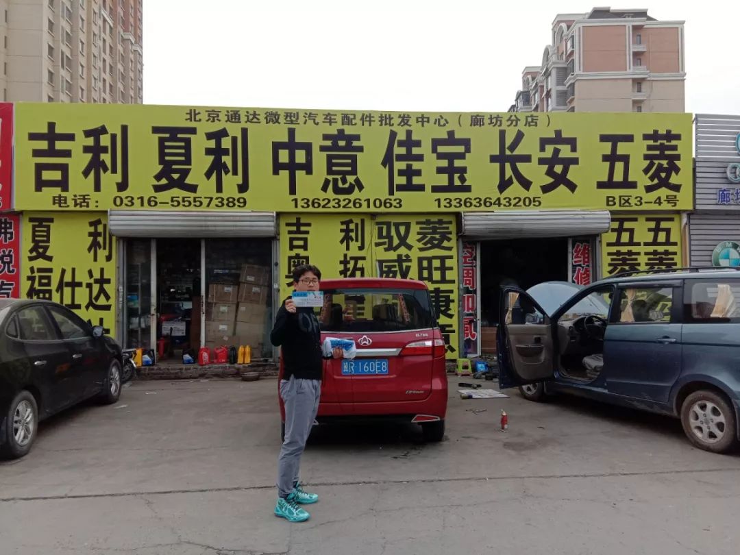 招观-官宣 | 河北廊坊_汽配城