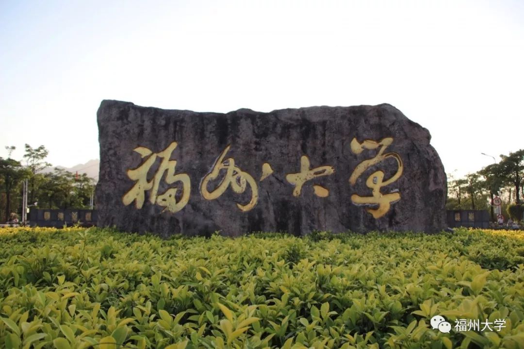 光明网2019高校招生服务大直播走进福州大学!