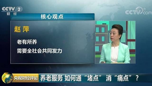 中國60歲以上的人口達2.5億 完善養老服務體系提升養老服務