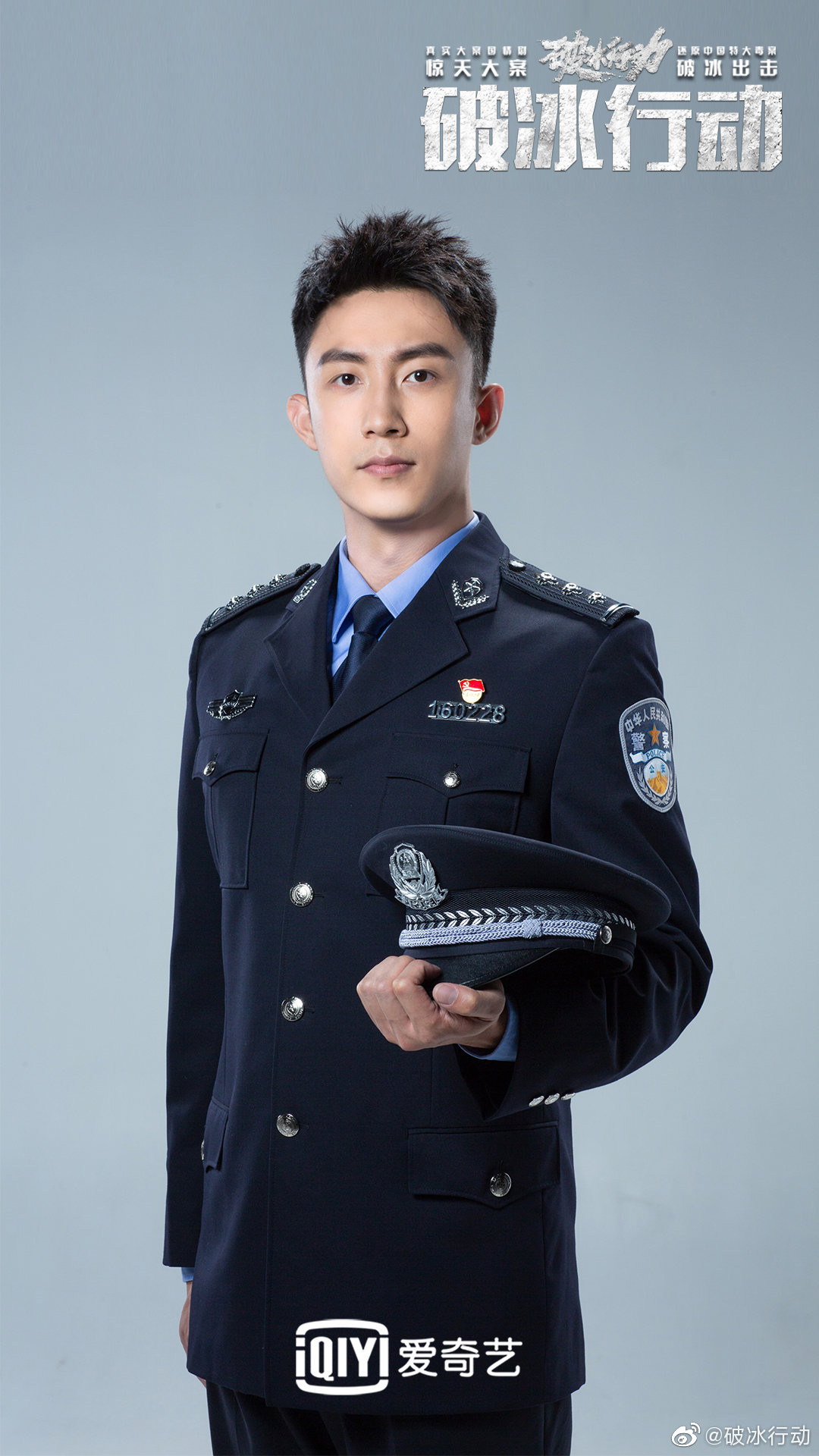 制服党福利上线,黄景瑜《破冰行动》a 值爆表!