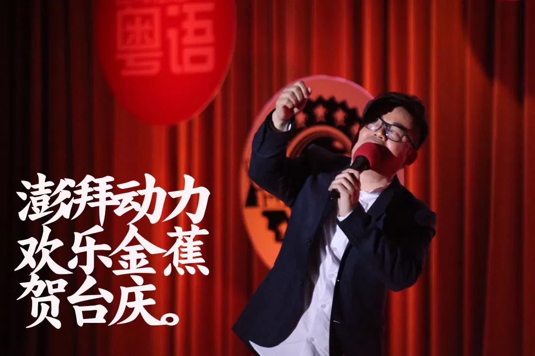 人物 | 广东城市之声彭伟与《澎湃动力》的十八年