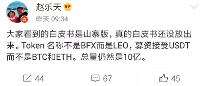 Bitfinex发币，10亿美金将被抽血，BTC价格面临下跌！